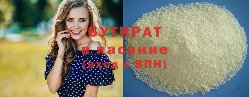 Бутират оксана  Нюрба 