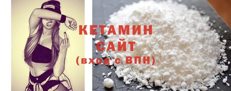 КЕТАМИН VHQ  Нюрба 