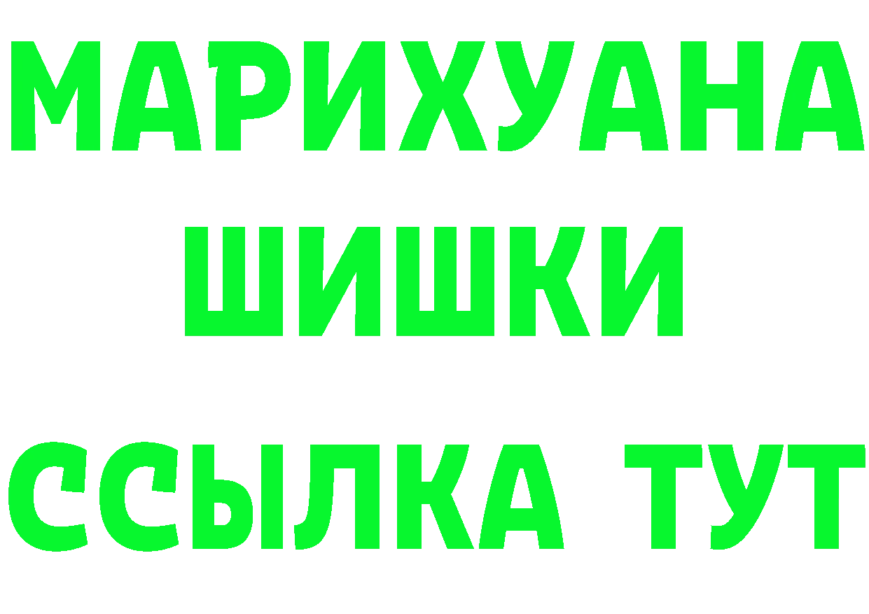 Бутират бутандиол ссылка площадка MEGA Нюрба